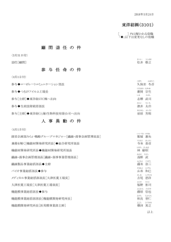 東洋紡 - Cloudfront.net