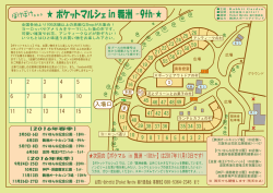 ポケットマルシェ in 舞洲 -9th