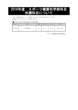 精神保健論 ［PDF 69KB］