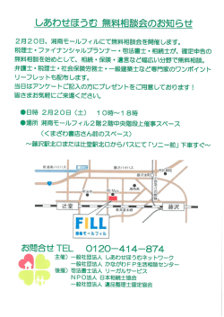 ダウンロード - かながわFP生活相談センター (KFSC)