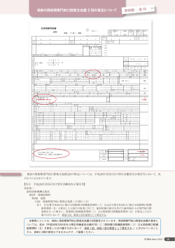 術前の周術期専門的口腔衛生処置2回の算定について（2016年3月号