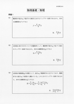 平成28年度一般入試後期 解答例