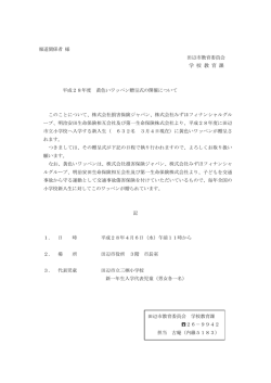 学 校 教 育 課
