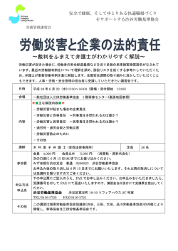 ～裁判をふまえて弁護士がわかりやすく解説～