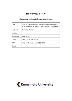 Page 1 Page 2 ポルンクナラティオン氏の学位論文審査の要旨 論文題目