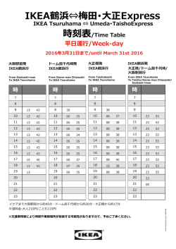 （平日）（PDF309KB）