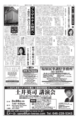 プ ラ ザ ホ テ ル 競 売 へ