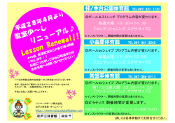 詳しい情報はこちら