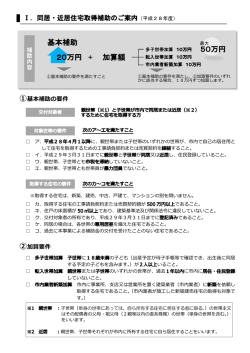（全2ページ） [PDFファイル／299KB]