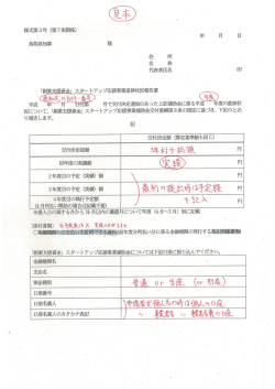 進捗状況報告書（見本）(PDF：773KB)