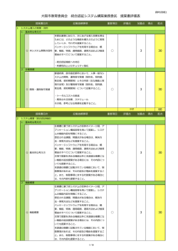 資料5 別紙1