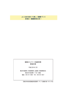 裏表紙（PDF:82KB）