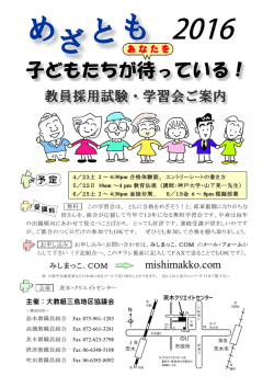 表面 - みしまっこ・COM