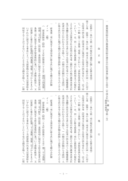 － 1 － 大 蔵 省 一 農 業 協 同 組 合 及 び 農 業 協 同 組 合 連 合 会 の
