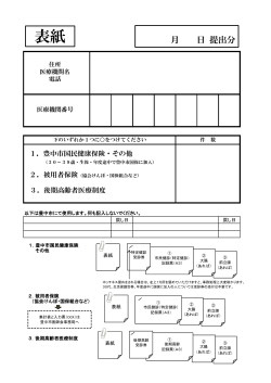 表紙 - 豊中市