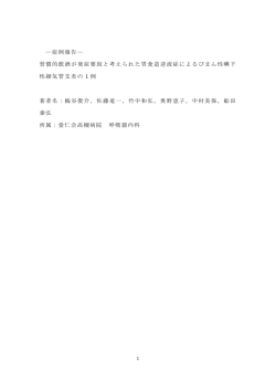 習慣的飲酒が発症要因と考えられた胃食道逆流症によるびまん性嚥下