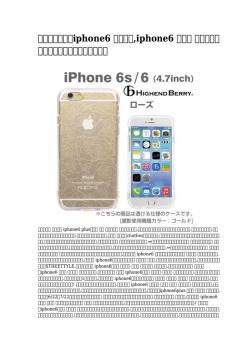 【人気急上昇】iphone6 ケース革,iphone6 ケース シャネル本物保証