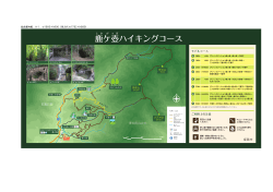 安富町関 夢前町山之内 ご利用上の注意 姫路市 モデルコース