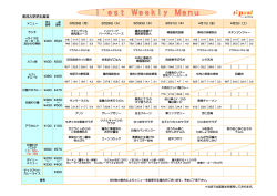 東邦大学学生食堂 - 東邦大学医学部