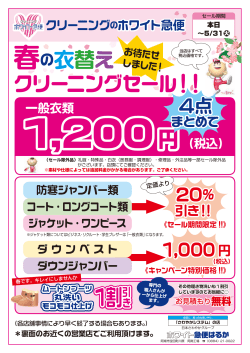 ホワイト急便はるか