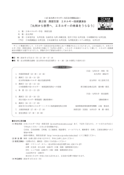 （開催案内（参加募集））