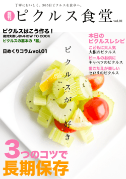 a 1 大根を1cm角の大きさに切る