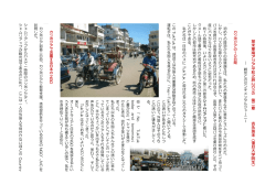 英 未 東 南 ア ジ ア 平 和 之 旅 20 1 6 第 二 章 吉 永 英 未 （ 復 旦 大 学
