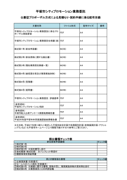 配布目録 - 平塚市