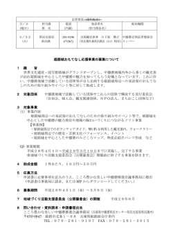 記者発表資料