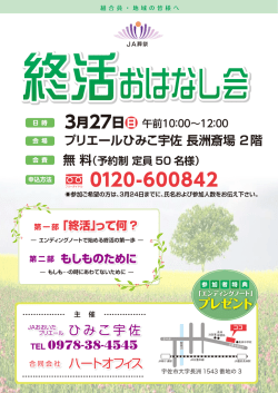 詳しくはコチラのPDFをご確認ください。