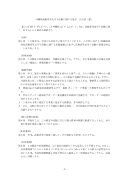 協定書 ひな型（PDF：80KB）