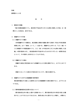 - 1 - 別紙 諮問第519号 答 申 1 審査会の結論 「娘の相談記録票のうち