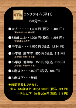 メニュー表はこちら（106KB）