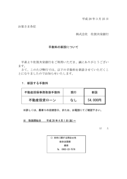 不動産投資ローン なし 54,000円