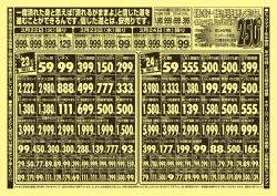 円 - 生鮮市場ビッグママ