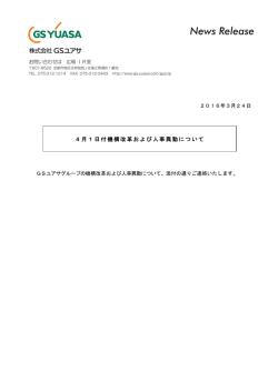 GSユアサ - Cloudfront.net