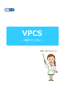 VPCS