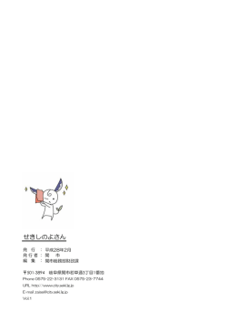 ファイル名：h28sekishinoyosan_urahyousi サイズ：13.99KB