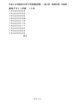 環境デザイン学類