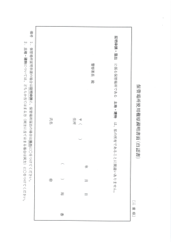 瑞 哺 紬 ヨ 粛 コ 諦 苅 測 還 覗 副 ︵田 製 咄 ︶