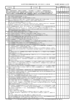 医療機器プログラムの電気通信