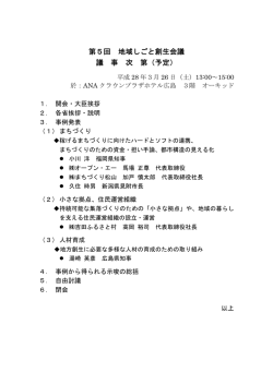 （予定）(PDF形式：85KB)