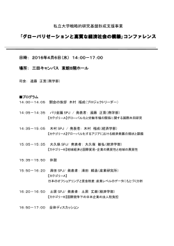 Program (Japanese)