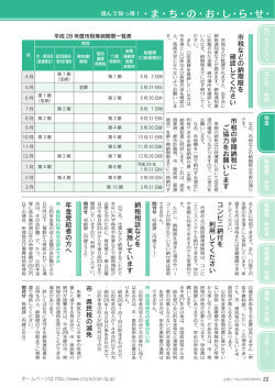 読んで知っ得！・ま・ち・の・お・し・ら・せ・