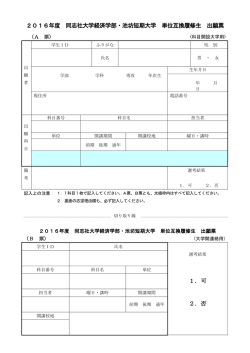 出願票※両面印刷 ［PDF 123KB］