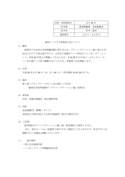 記念植樹式（樹種：モミジ） 安富北小学校生徒による和太鼓演奏（雨天の