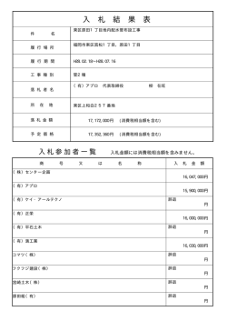 東区原田1丁目地内配水管布設工事 （5kbyte）