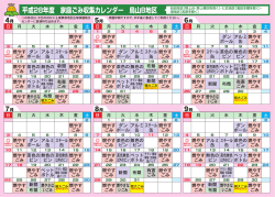 （4月から3月） [765KB pdfファイル]