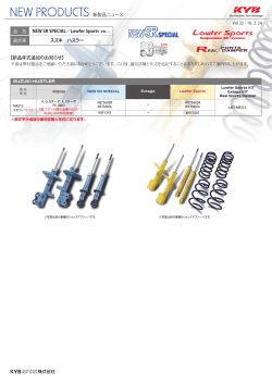 (MR31S)適合詳細と年式を追用しました。（PDF：402KB）