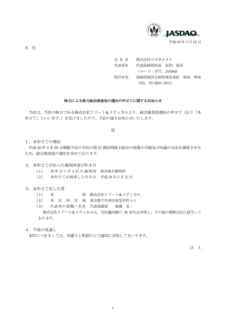 記 1. 本申立ての理由 2. 本申立てがあった裁判所及び年月日 3. 本申立